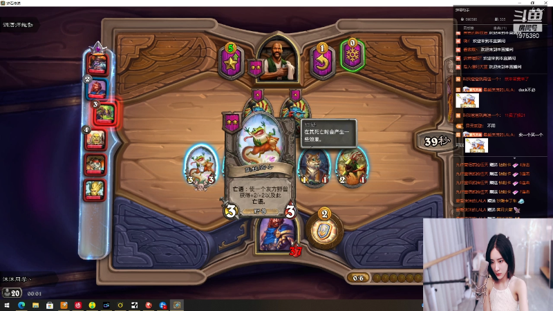 我在斗鱼看沫沫同学丶直播舞蹈