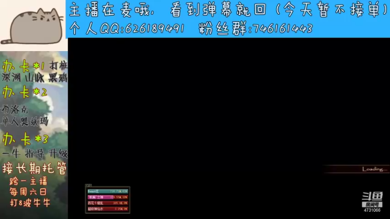 【2021-09-16 17点场】小杰帅锅：深渊/团本/跨一主播