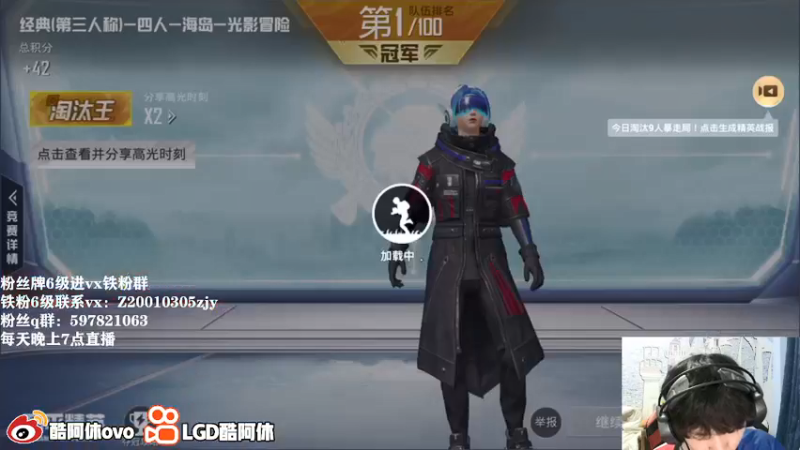 【2021-09-17 00点场】LGD酷阿休：四排带粉11111