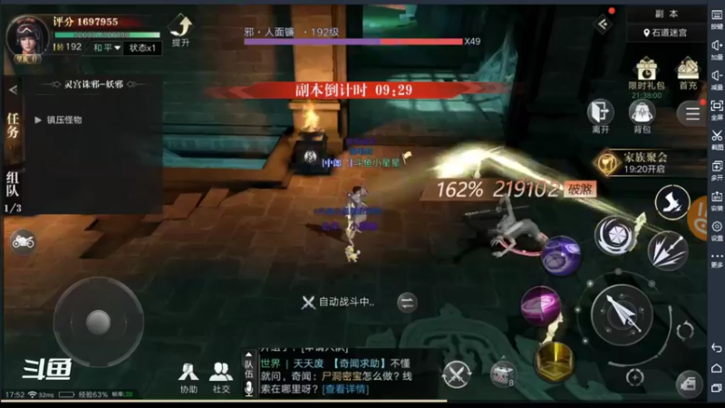 【2021-09-20 17点场】小星星666888：胖爷来盗墓笔记