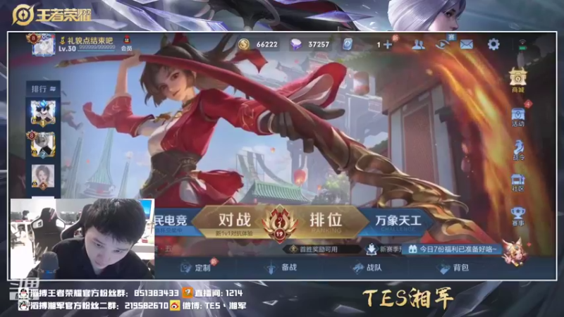 【2021-09-21 22点场】TES湘军：排位表现分冲熟练度