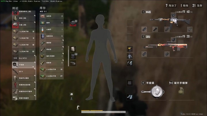 【绝地求生】：17shou捡到妹控，游戏已经结束，全自动妹控12淘汰吃鸡！