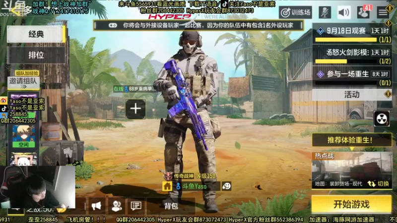 【2021-09-18 22点场】Yaso不是亚索：【Yaso】上海川沙一鸽排位教学