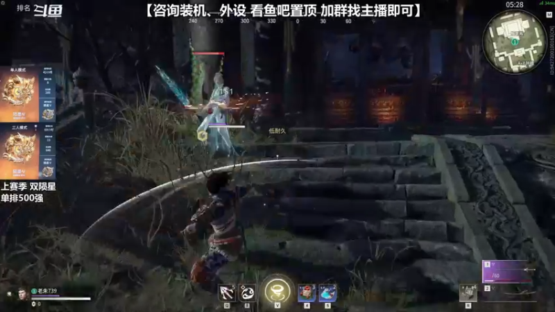 【2021-09-21 22点场】老朱Zuriel739：【永劫无间】单排500强