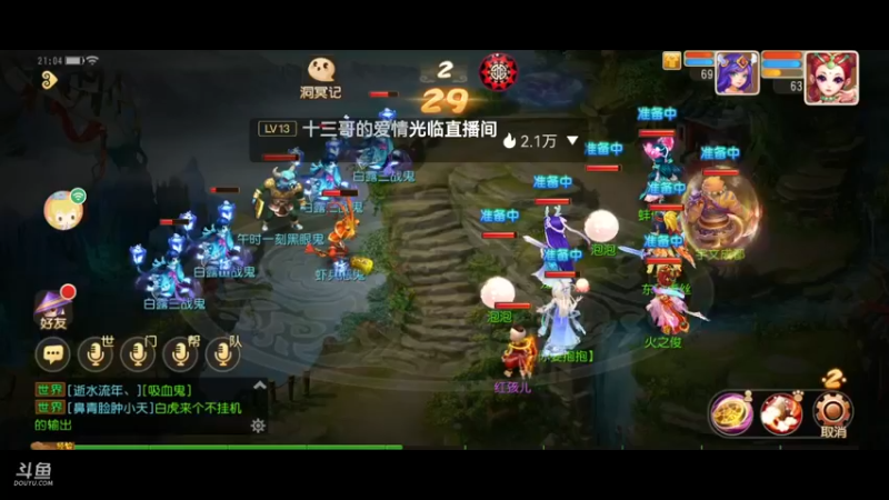 【2021-09-19 21点场】火之小俊：新服山海有约