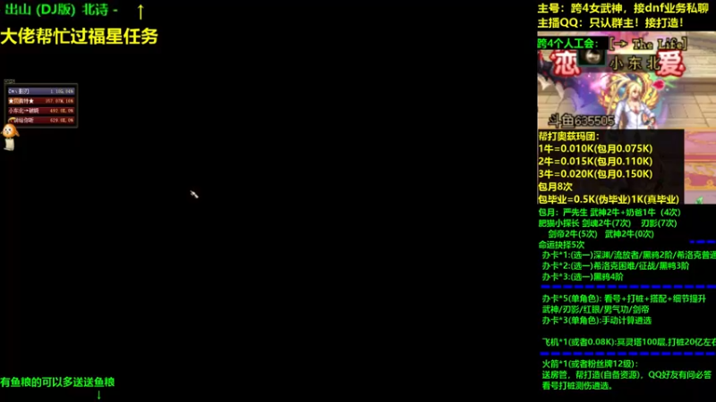 【2021-09-20 19点场】小东北女散打：跨4女武神：帮打看号测伤打造