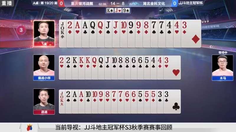 【2021-09-20 23点场】JJ斗地主官方：900万巨奖！斗地主秋季赛开战