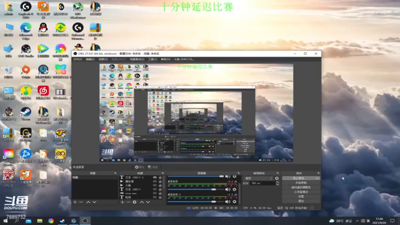 【2021-09-20 17点场】SMG17Smallccc：比赛十分钟延迟