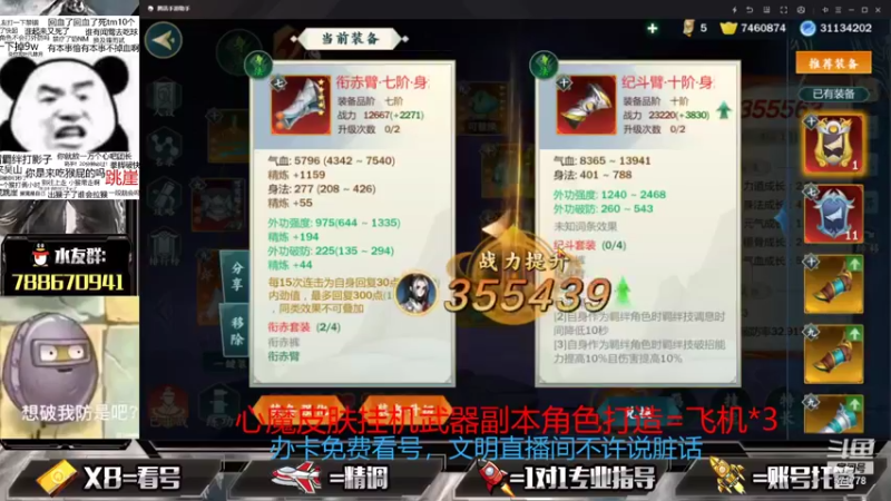 【2021-09-21 19点场】罗明哥你别捶我啊：中秋快乐，在线帮刷副本做号
