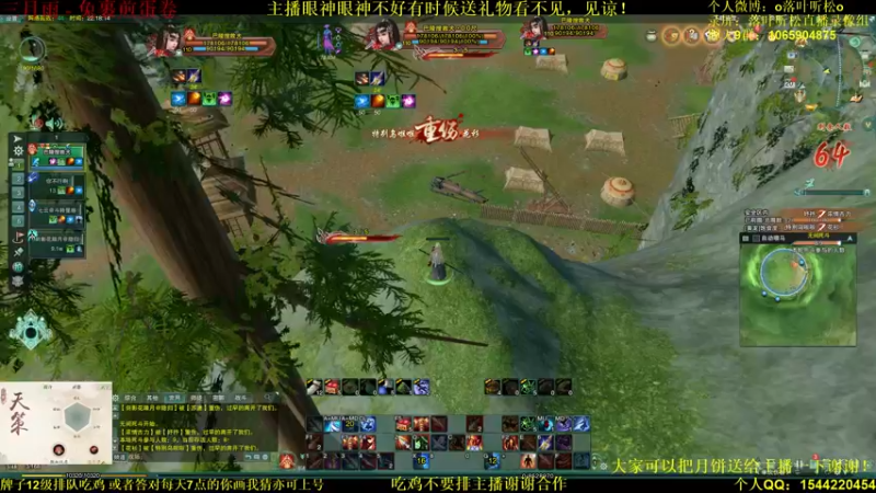 【2021-09-20 22点场】落叶听松：不吃鸡不下播之决战白龙绝境！