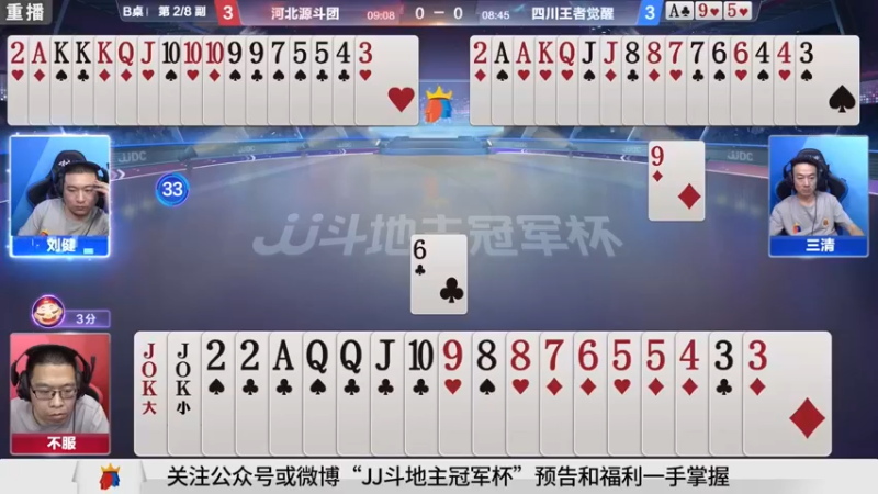 【2021-09-21 19点场】JJ斗地主官方：900万巨奖！斗地主秋季赛开战