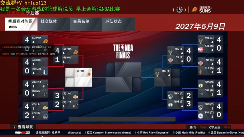 【2021-09-21 00点场】91斧王娱乐NBA解说：2K22水友小剧场 招收演员了啦