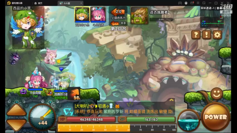 【2021-09-20 13点场】甜心兔酱：游戏     斗斗堂