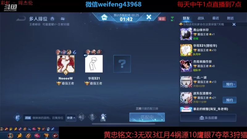 【2021-09-21 16点场】第一微风：国服黄忠中秋快乐阿!