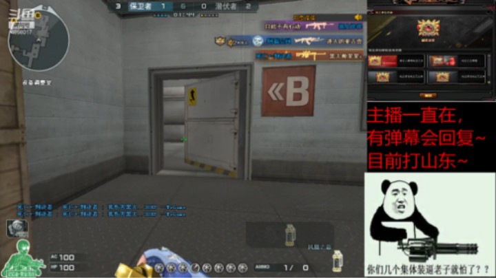 【穿越火线】单小逗的精彩时刻 20210921 07点场