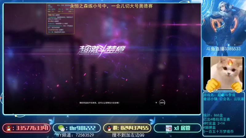 【2021-09-20 18点场】然喵iao：内测最强鹰眼枪炮导师