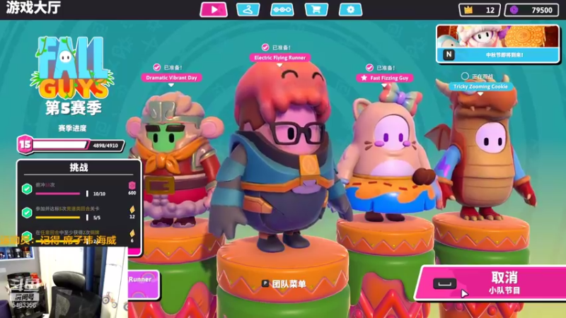 【2021-09-21 02点场】解说雨童：解说雨童：糖豆人之谁是铸币！