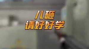 绝迹哭吧哭吧，再哭你也拿不到ace