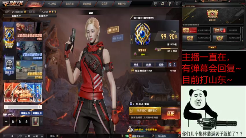 【2021-09-12 05点场】单小逗：上荣耀嘛 上分嘛小伙子