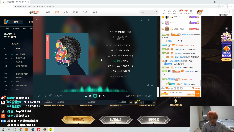 【英雄联盟】impOUO的精彩时刻 20210921 09点场