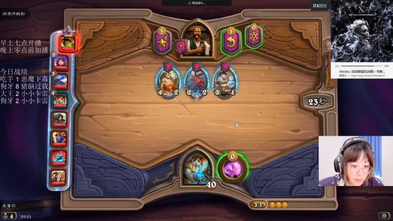 【2021-09-21 09点场】可爱小零食：小零食：治愈系炉石电台~