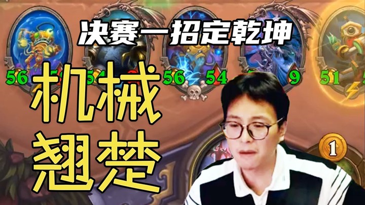 【夜吹的战棋日记383】机械的春天，要来了！