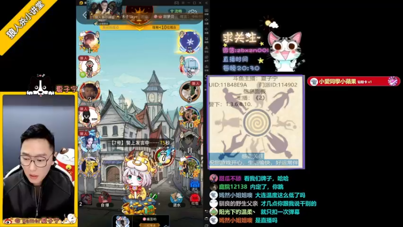 【2021-09-20 22点场】夏子宁：《狼人杀小讲堂 》只打四阶以上对局