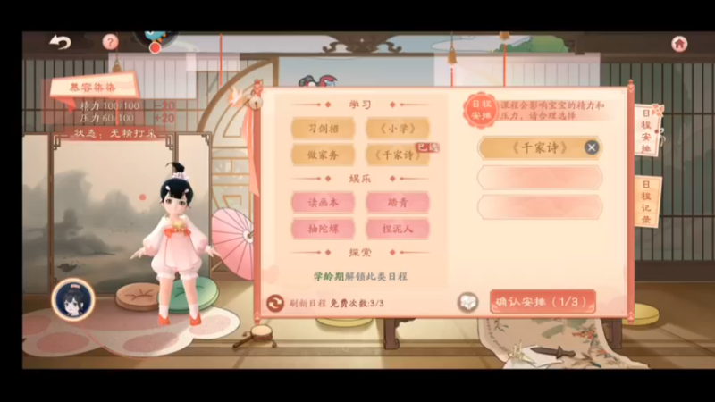 养育宝宝玩法挺适合休闲玩家!!#一起上线遛娃吧