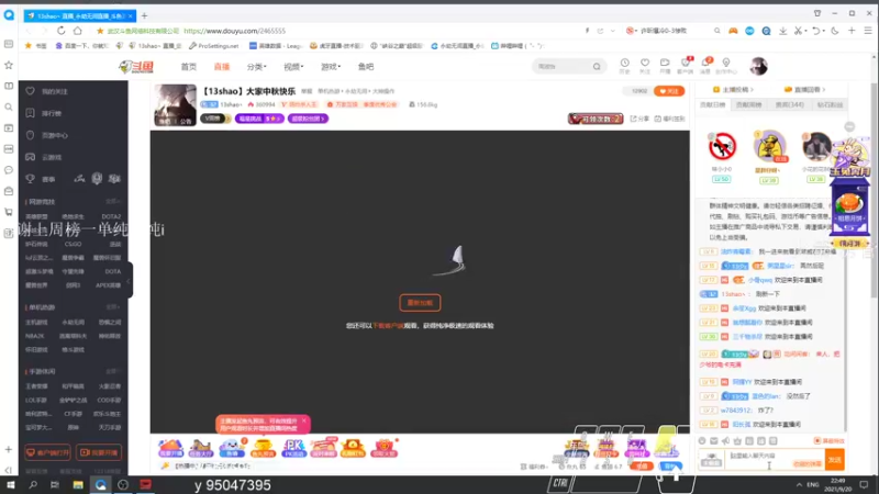 【2021-09-20 22点场】13shao丶：【13shao】大家中秋快乐
