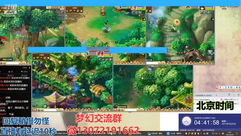 【2021-09-20 04点场】小龙跑商：小龙跑商 一晚上50票