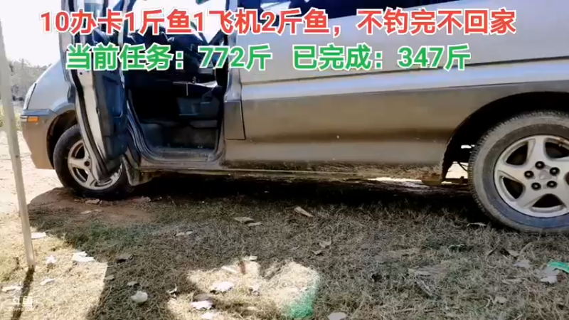 【2021-09-21 15点场】中华户外钓鱼：回不去了的第10天