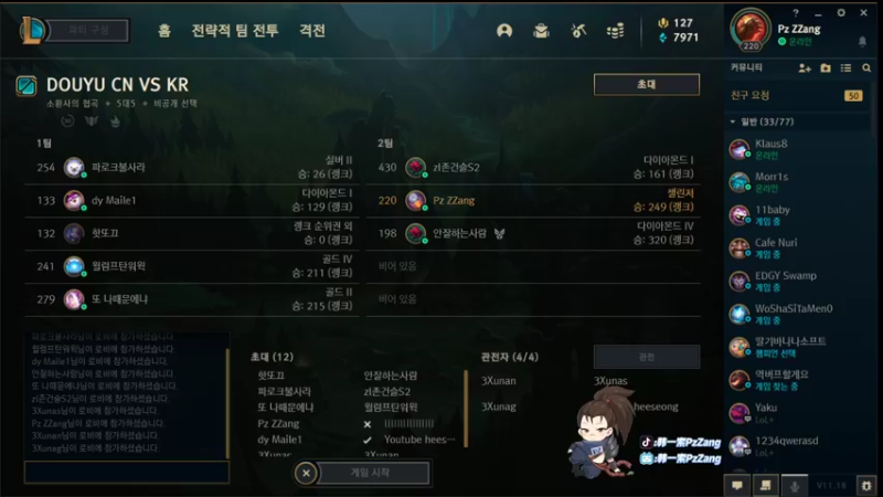 【2021-09-18 17点场】韩一索Pzzang：【索子哥】今天17点比赛
