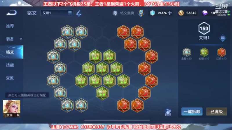【2021-09-20 20点场】梦魇Ali：今日阿离艾琳先排位嘎嘎秀