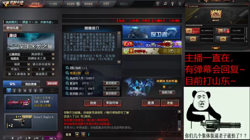 【2021-09-16 19点场】单小逗：挑战一天上荣耀