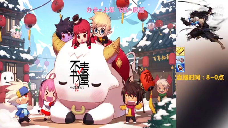 【2021-09-17 20点场】不麦书屋：上车请刷卡》宝宝巴士