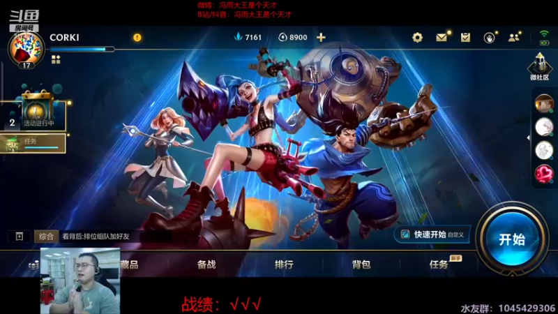【2021-09-20 21点场】驴酱的冯雨大王：下饭队：冯雨大王带你欢乐过中秋~