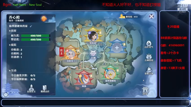 【2021-09-20 21点场】313501丶Boss：Boss：科研部
