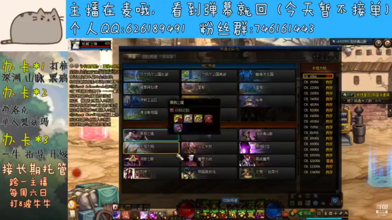 【2021-09-14 19点场】小杰帅锅：深渊/团本/跨一主播