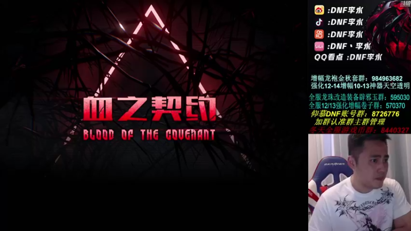 【2021-09-21 18点场】李永：顶级4V4 懦夫点将