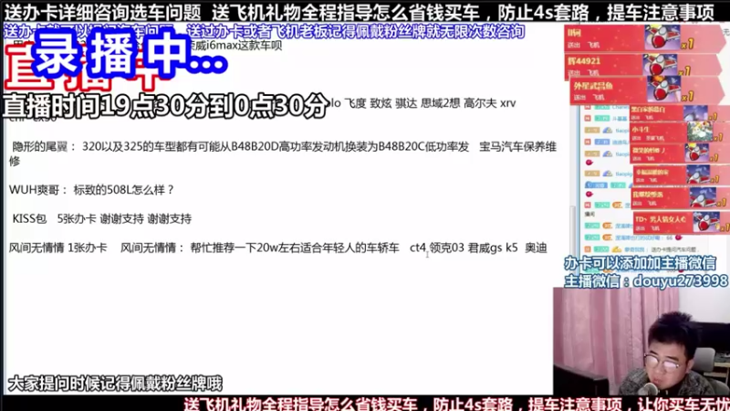 【2021-09-21 12点场】蒙奇你你你：斗鱼最专业汽车解说  在线直播