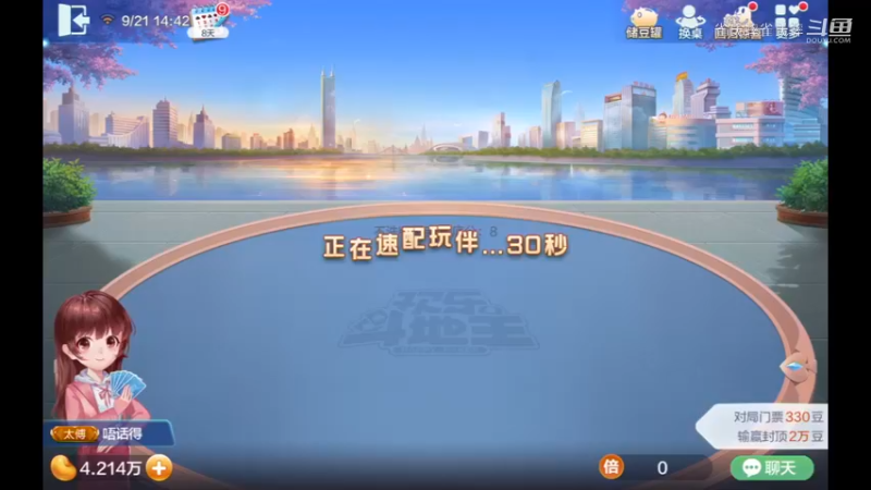 欢乐斗地主 占领好吗？