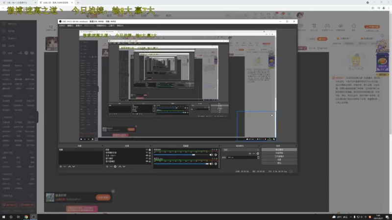 【2021-09-21 07点场】迷离之道丶：迷离劫:健健康康