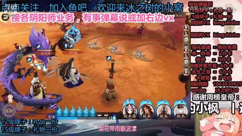 阴阳师直播剪辑 (3)