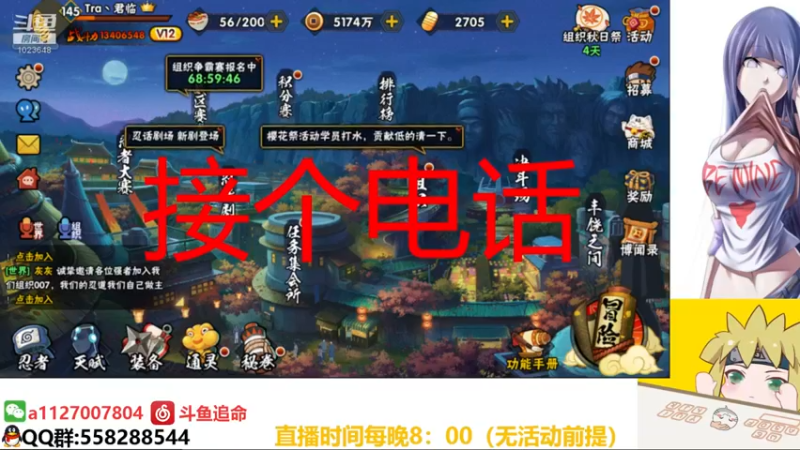【2021-09-21 00点场】小仙男追命：追命：修仙谷