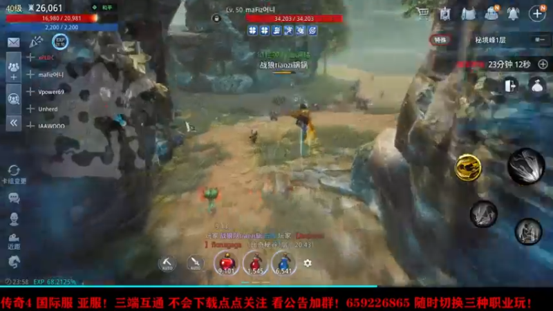 【2021-09-20 23点场】战狼队条子锅锅：传奇4国际亚服，娱乐主播！