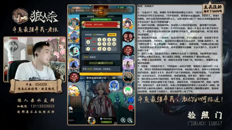 【2021-09-20 23点场】EA丶老狼：#官方狼人杀#祝中秋节快乐！