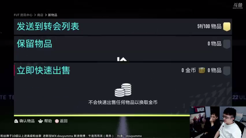 【2021-09-21 17点场】午夜抹抹茶：下午一点左右fifa开传奇