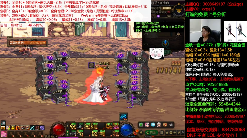 【DNF】今日不服的精彩时刻 20210921 08点场