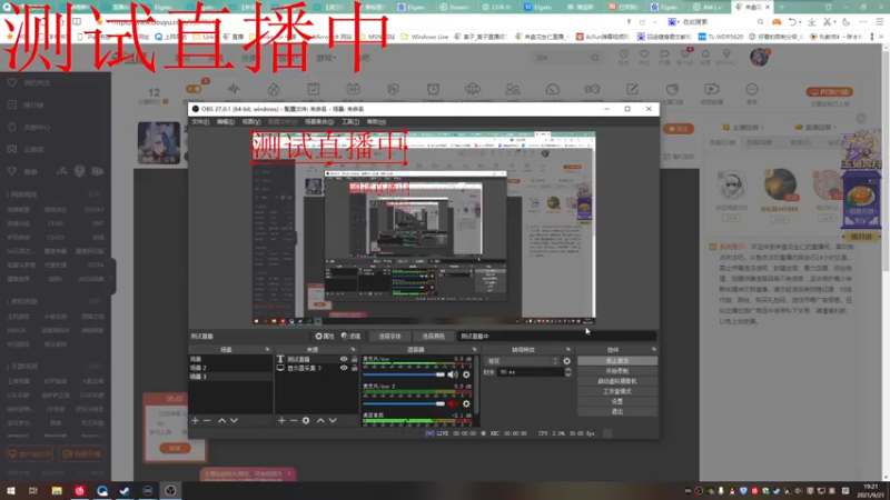 【2021-09-21 19点场】来盘花生仁：游戏快乐屋 9857861