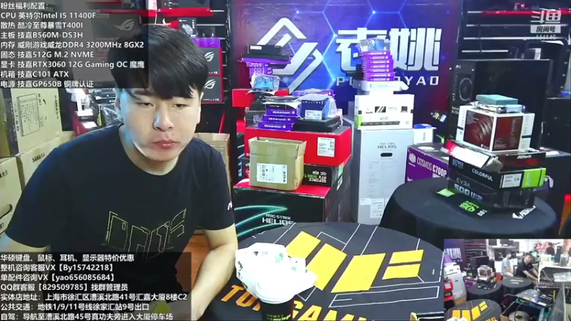 【2021-09-21 09点场】上海老姚：多样化主机直播安装中！欢迎咨询！